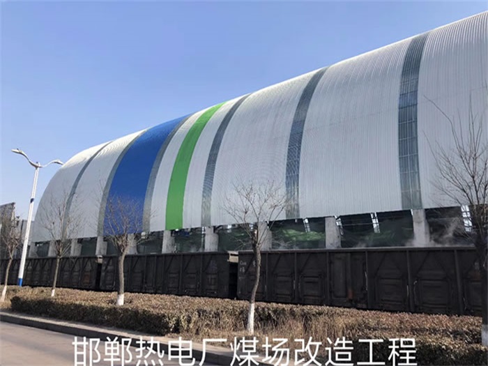 任丘热电厂煤场改造工程