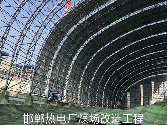 任丘热电厂煤场改造工程